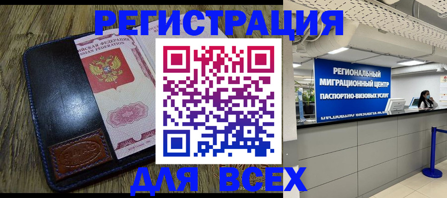 временная регистрация госуслуги в Снежногорске