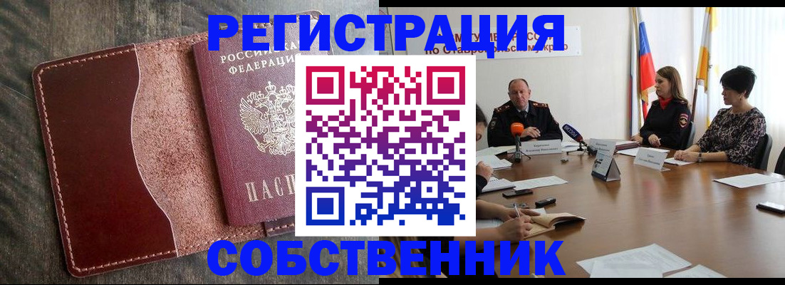 прописка для кредита в Снежногорске